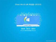 ԱGhost Win10x86 רҵ 2019.01()