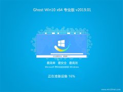 Ghost Win10 64λ Գרҵ 201901(⼤)
