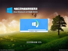 Թ˾Ghost Win10 (X64) רҵ V201901(⼤)