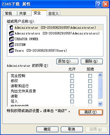win10系统电脑重装系统后文件夹拒绝访问的解决方法