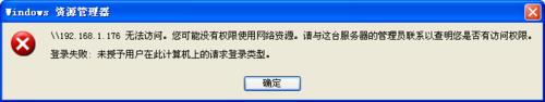 win10系统打印机共享提示连接失败的解决方法