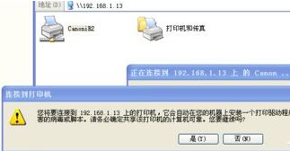 win10系统打印机共享提示连接失败的解决方法