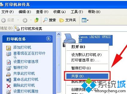 win10系统打印机共享提示连接失败的解决方法