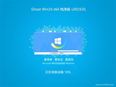 ëGhost Win10 x64 ô2019V01(Զ)