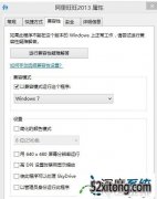 win8ʾݵϸ