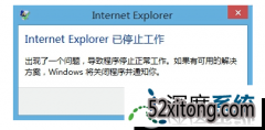 win10رʾinternet ExplorerֹͣĻָ