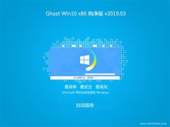 ϵͳ֮Ghost win10x86 ٴV201903()