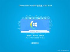 ϵͳ֮Ghost Win10x86 רҵ 2019v03(ü)