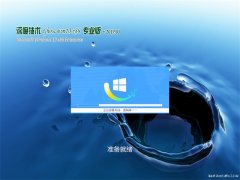 ȼGhost Win10x86 ȫרҵ 201903(Լ)