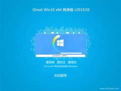 ϵͳ֮Ghost Win10 X64λ ر𴿾v2019.03(ü)