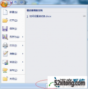 win10ϵͳwordʾĽ̳