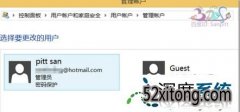win8ҲԱ˻Administratorϸ취