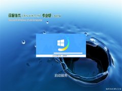 ȼGhost Win10 (X64) ȫרҵ v201904(Լ)