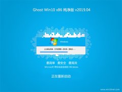 ϵͳ֮Ghost win10x86 2019V04()