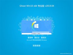 ϵͳ֮Ghost Win10 (X64) רҵ 201904(ü)