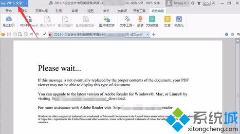 打开电脑中的PDF文档无法显示内容提示Please wait怎么解决1