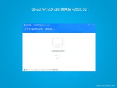 ϵͳ֮Ghost win10x86 v202102(ü)