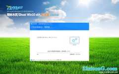 ľWindows10 ׼װ64λ v2020.02