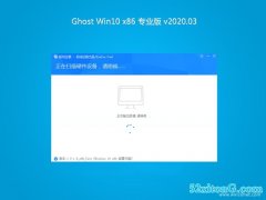 ϵͳ֮Ghost Win10x86 ٷרҵ 202003(ü)