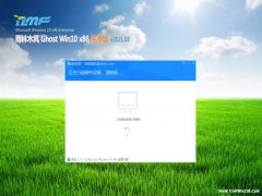 雨林木风Ghost win10x86 电脑城纯净版v202103(永久激活)
