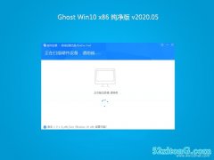 ϵͳ֮Ghost win10x86 䴿202005(Զ)