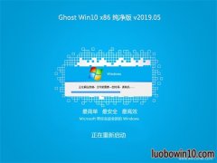 ϵͳ֮Ghost win10x86 2019.05()