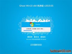 ϵͳ֮Ghost Win10 X64λ 201905(Լ)