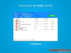 ϵͳ֮Ghost Win10x86 ȶרҵ v201905(⼤)