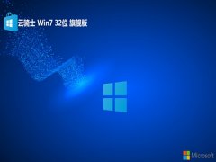 ʿwin7⼤32λɾv2024.05