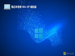 <font color='#000099'>ʼǱghost XP3ذv2025.05</font>