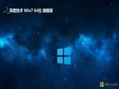 ȼ⼤win7 64λv2024.04