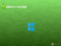 ƻϵͳ64λwin10ɫv2025.05