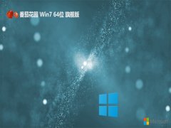 ѻ԰win7 64λ ⼤칫v2025.05