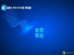 ʿwin10 64λ꾫v2024.05