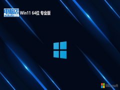 电脑店win11免激活64位无卡顿大神版v2024.02