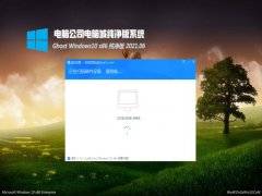 Թ˾Ghost Win10x86 2021.06(Զ)