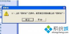 win10ϵͳɾļʱʾվô죿