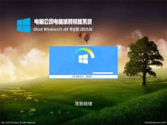 Թ˾Ghost Win10x86 רҵ V201906(輤)