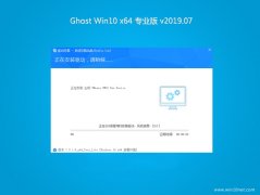 ϵͳ֮Ghost Win10 X64λ Ƽרҵ v2019.07()