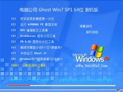 Թ˾Windows7 64λ Żװ 2021