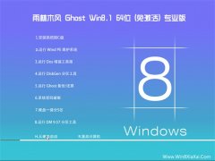 ľWindows8.1 װ64λ 2021