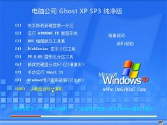 Թ˾Ghost WinXP ׼ 2021