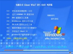 Թ˾Ghost Win7 64λ רҵ 2021