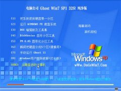 Թ˾Win7 Ϸ 2021(32λ)